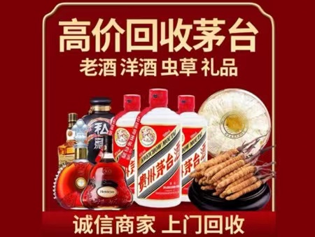罗湖年份茅台酒回收